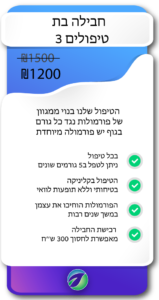 מחירון של טיפולים. חבילה.